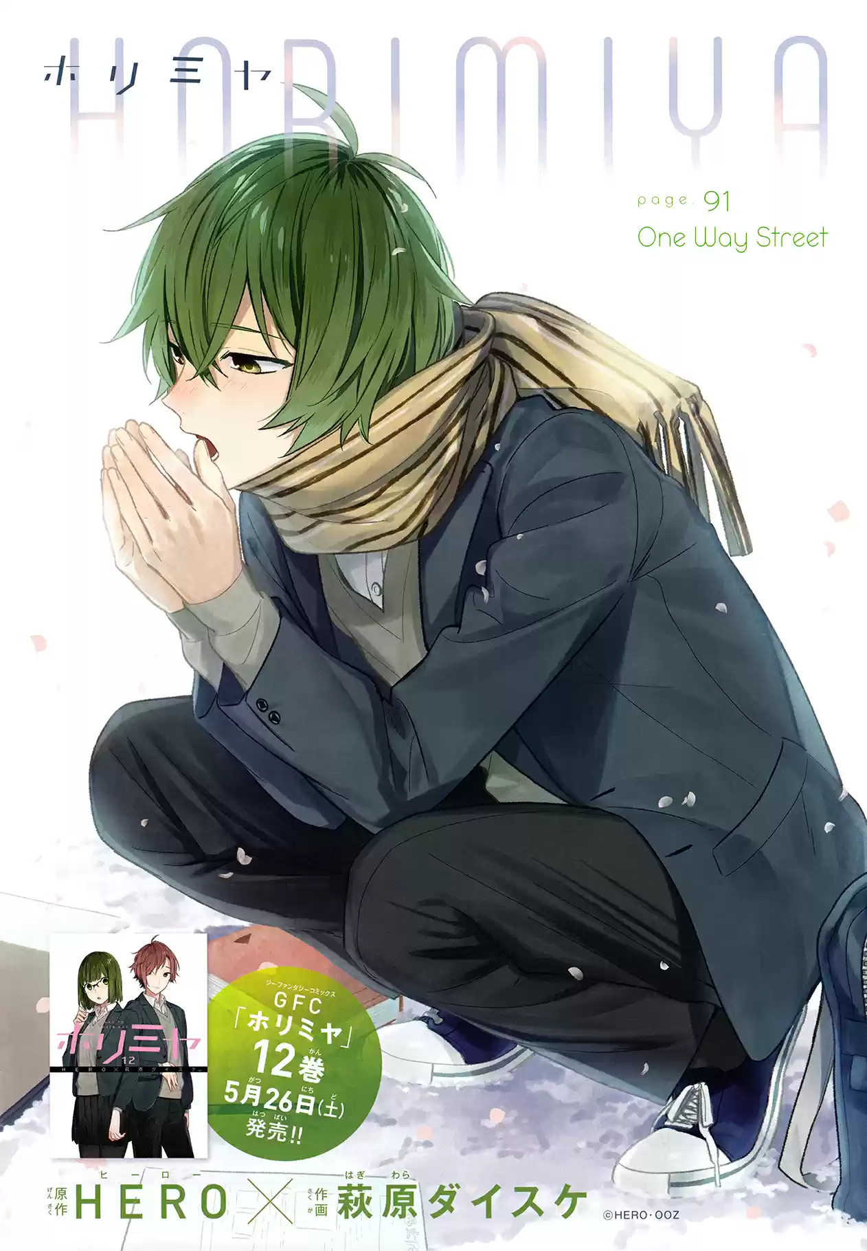Horimiya Ch. 91 One Way Street