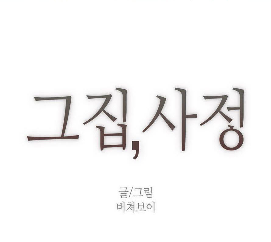 Household Affairs 60