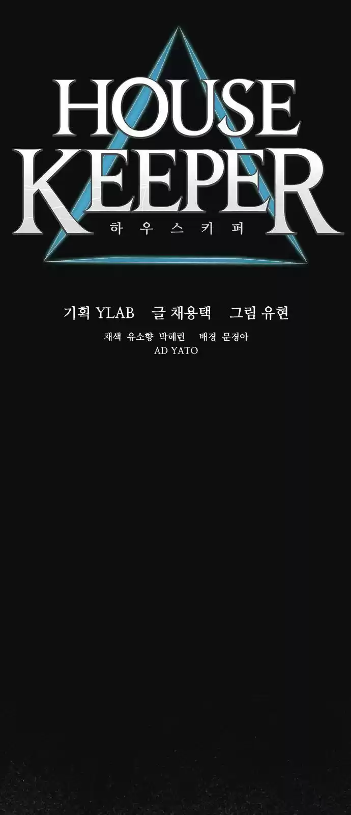 Housekeeper (Chae Yong-Taek) ch.003