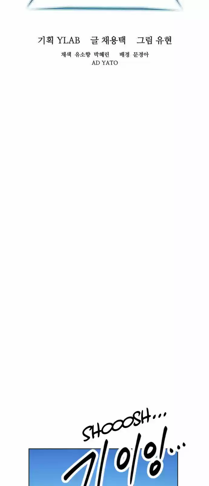 Housekeeper (Chae Yong-Taek) ch.005