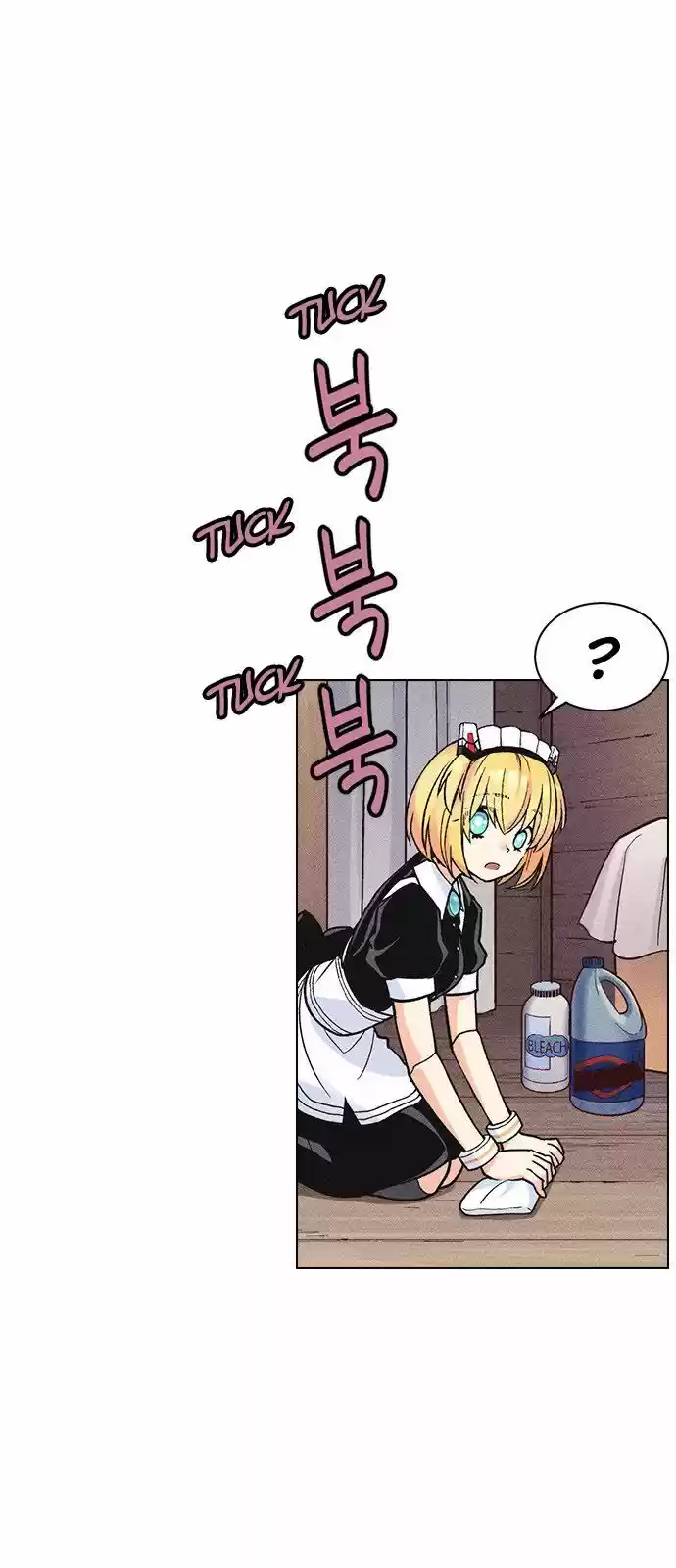 Housekeeper (Chae Yong-Taek) ch.005