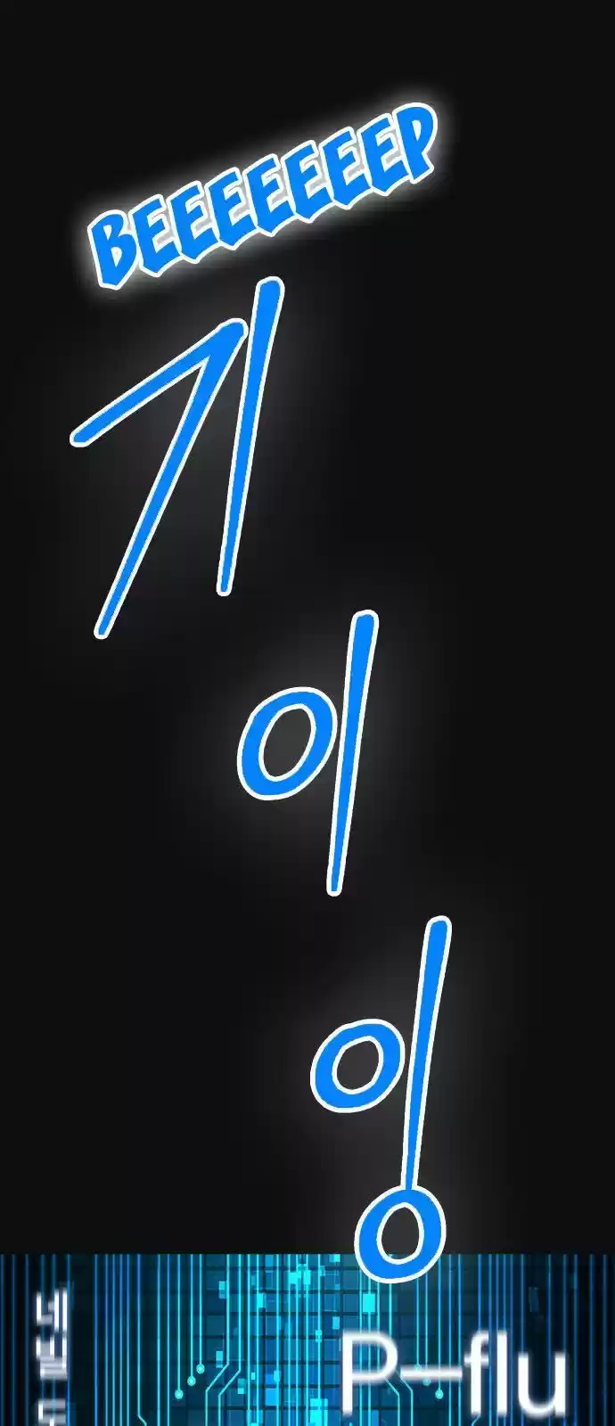 Housekeeper (Chae Yong-Taek) ch.005