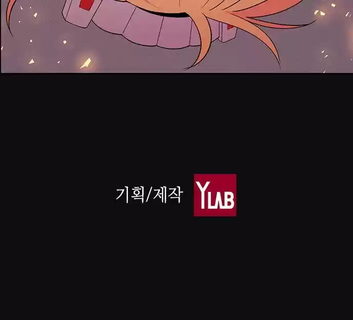 Housekeeper (Chae Yong-Taek) ch.005