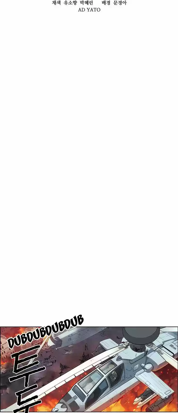 Housekeeper (Chae Yong-Taek) ch.006