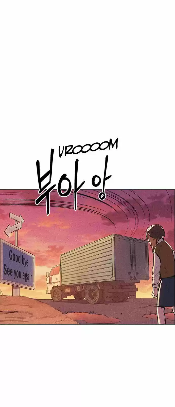 Housekeeper (Chae Yong-Taek) ch.009