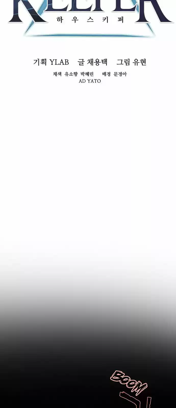 Housekeeper (Chae Yong-Taek) ch.012