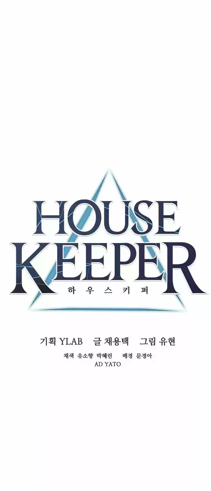 Housekeeper (Chae Yong-Taek) ch.013