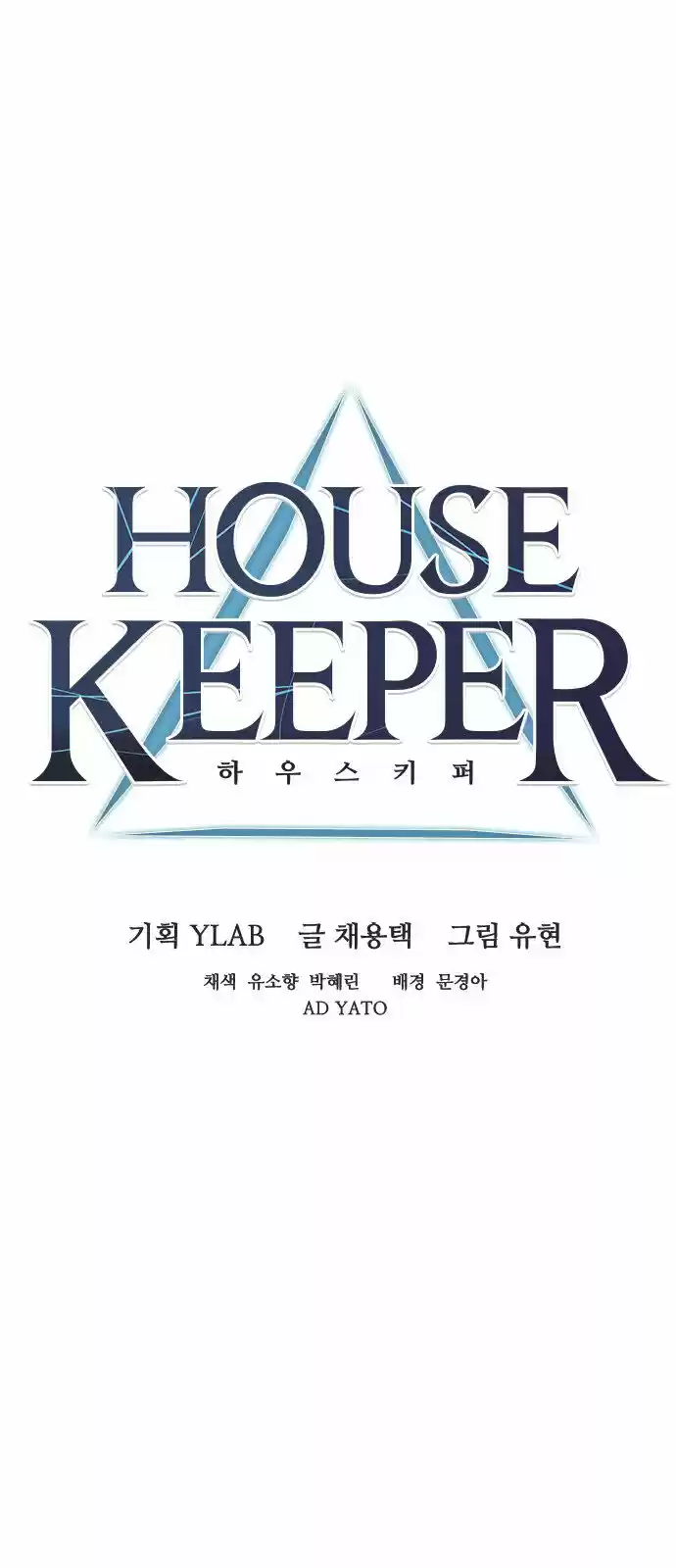 Housekeeper (Chae Yong-Taek) ch.015