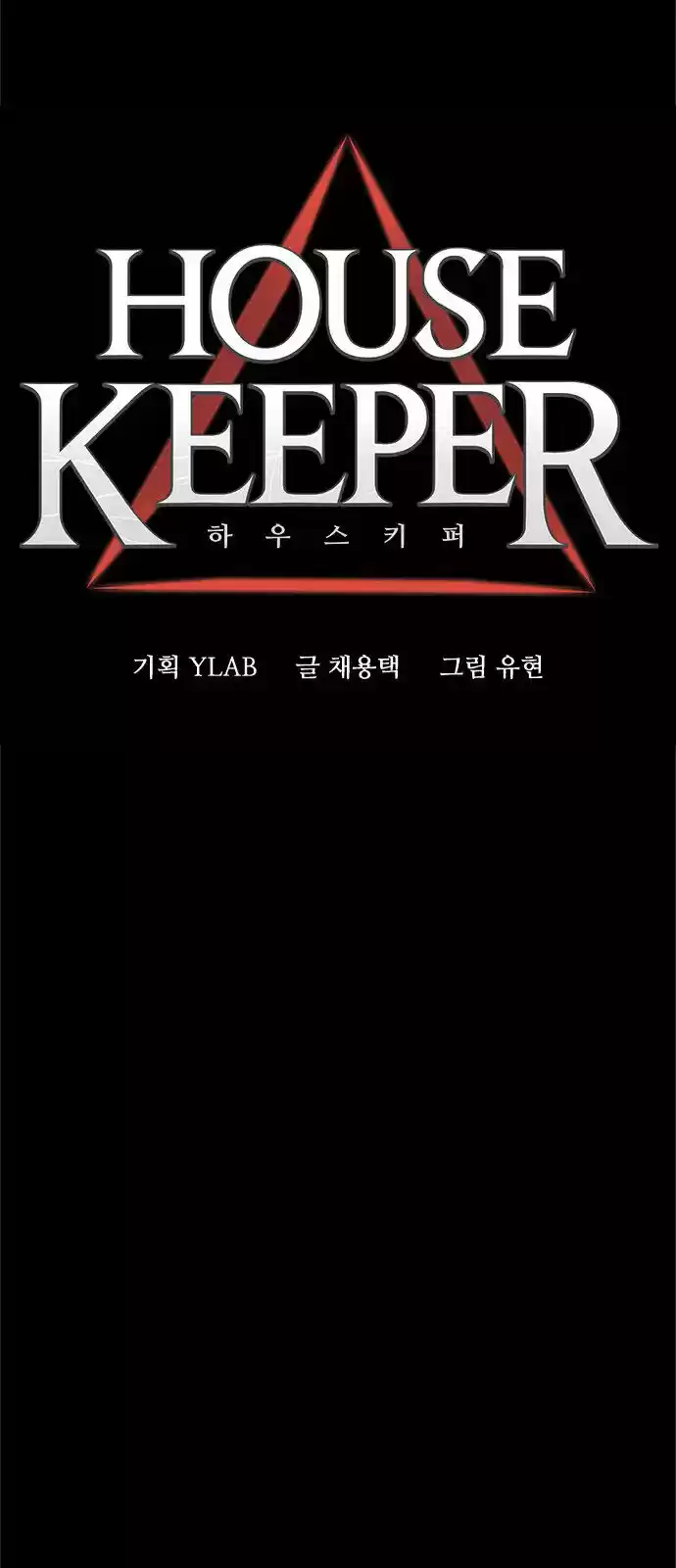 Housekeeper (Chae Yong-Taek) ch.018