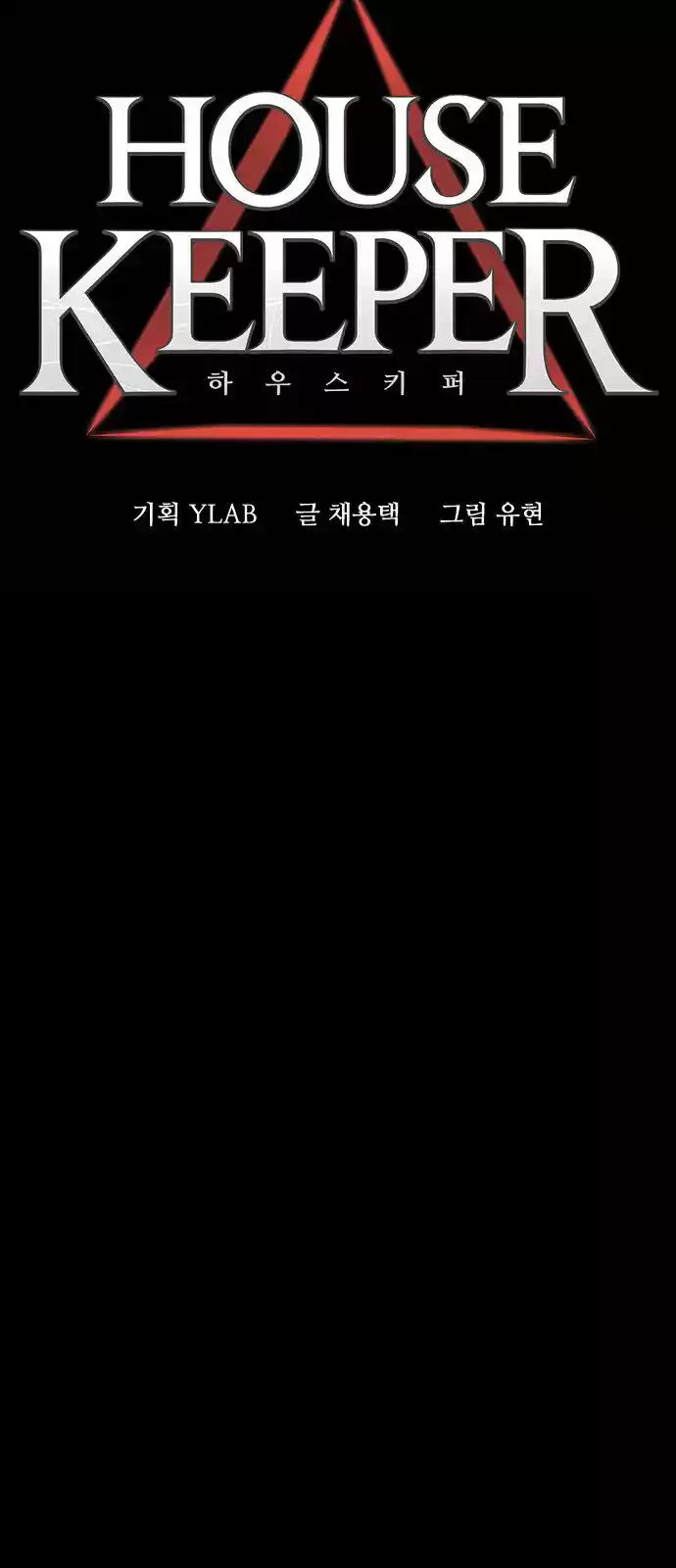 Housekeeper (Chae Yong-Taek) ch.019