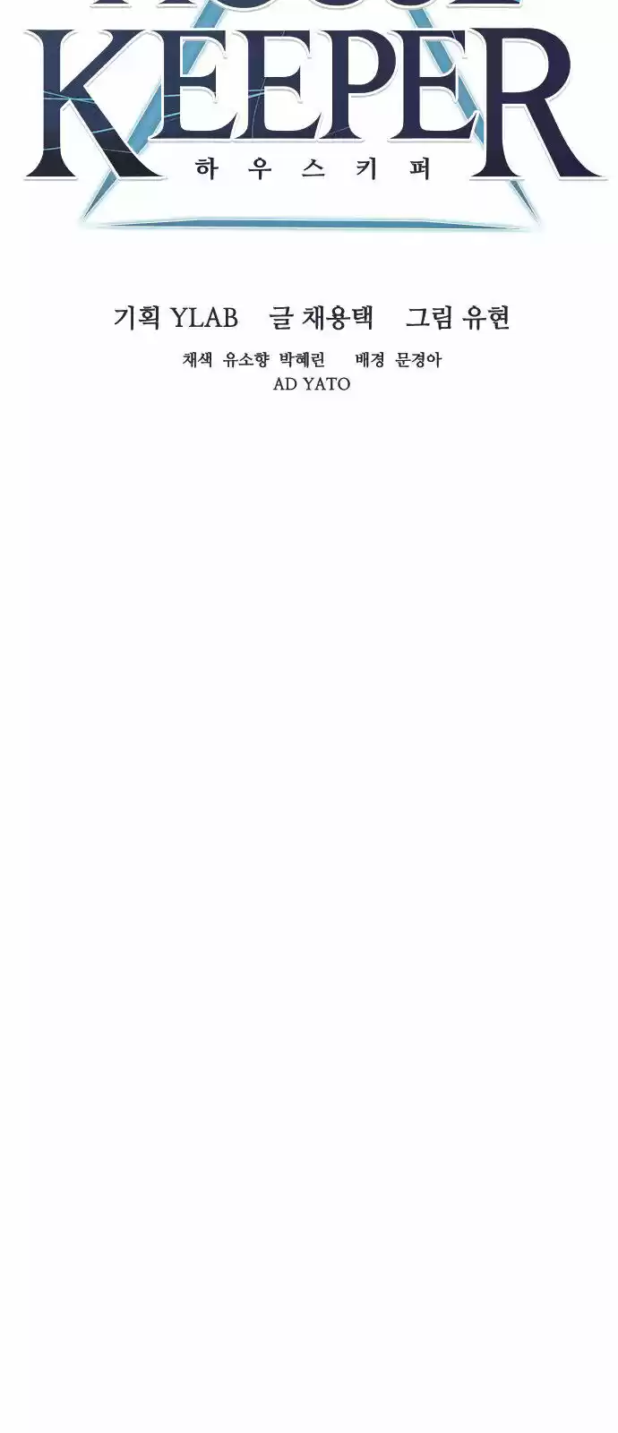 Housekeeper (Chae Yong-Taek) ch.020