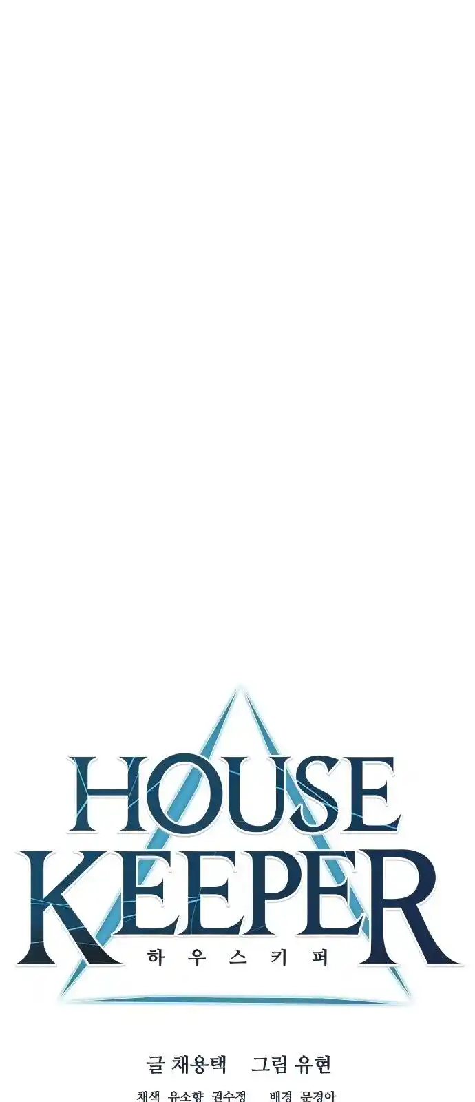 Housekeeper (Chae Yong-Taek) Ch.041