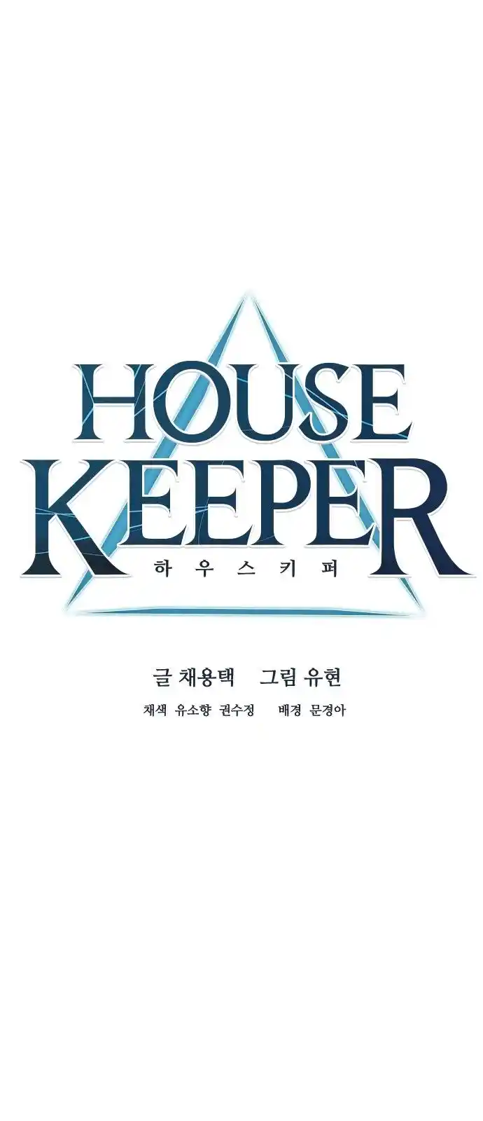 Housekeeper (Chae Yong-Taek) Ch.042