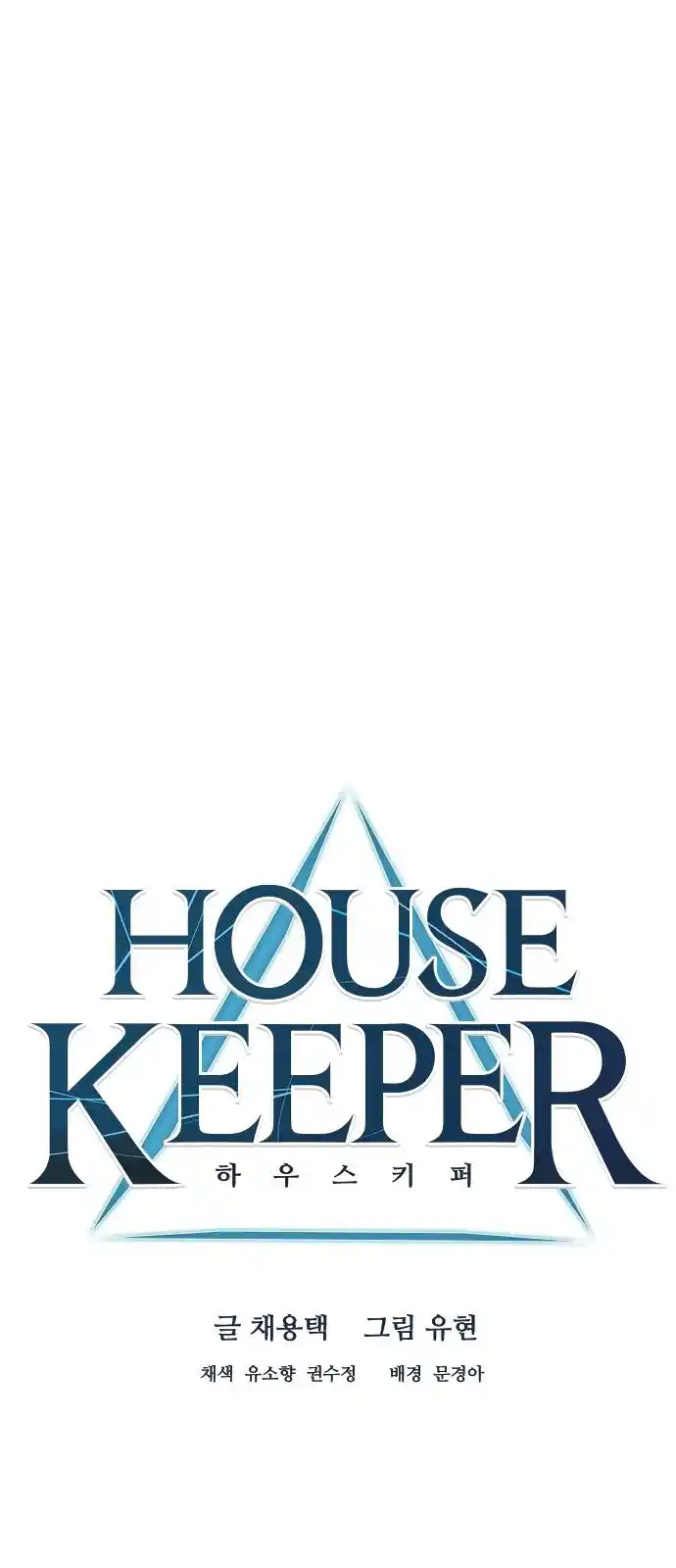 Housekeeper (Chae Yong-Taek) Ch.043