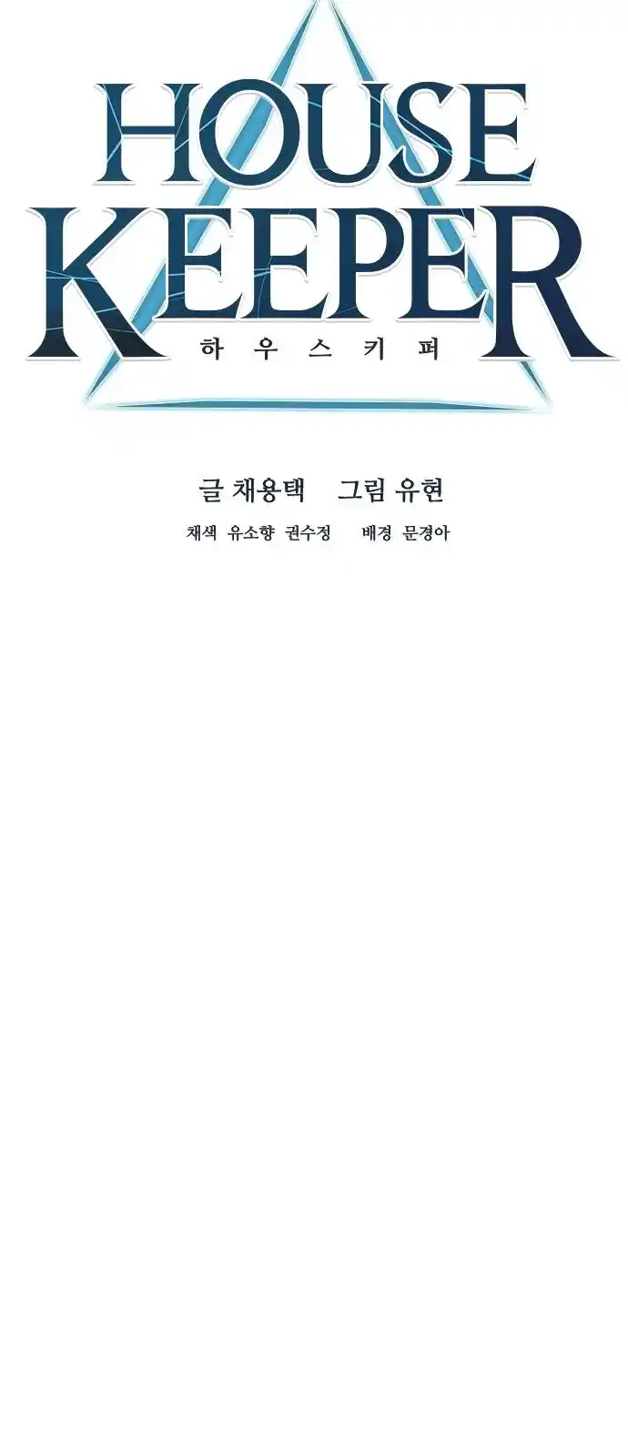 Housekeeper (Chae Yong-Taek) Ch.044