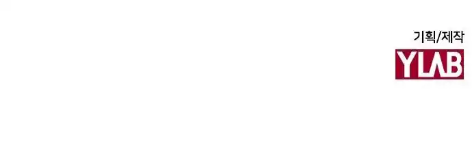 Housekeeper (Chae Yong-Taek) Ch.045