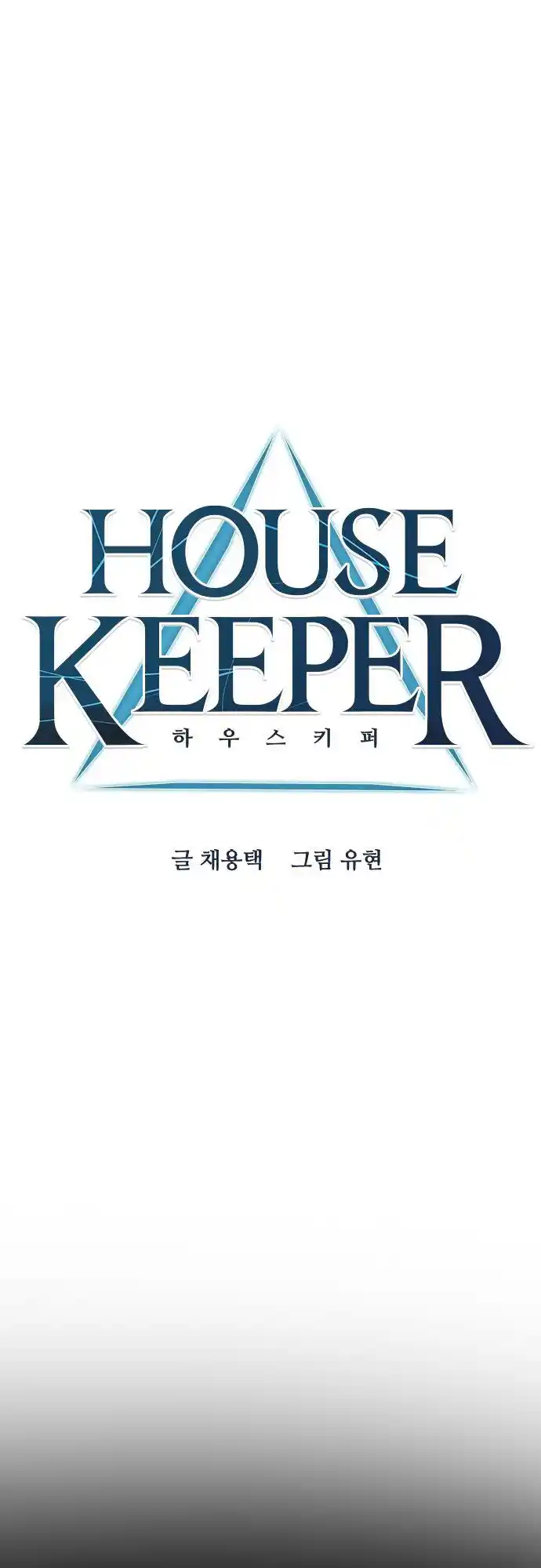 Housekeeper (Chae Yong-Taek) Ch.049