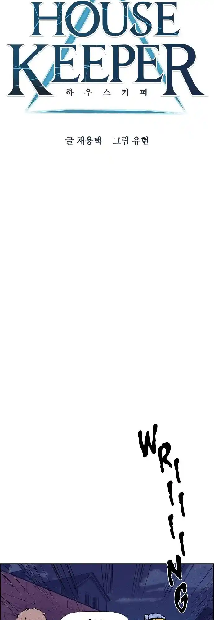 Housekeeper (Chae Yong-Taek) Ch.053