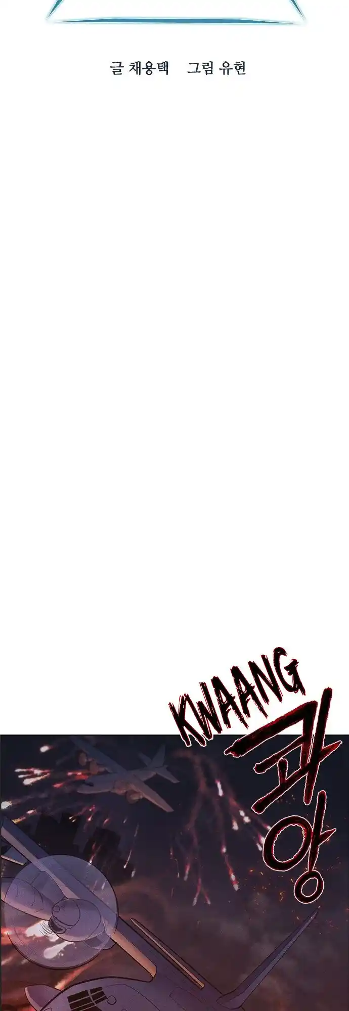 Housekeeper (Chae Yong-Taek) Ch.054