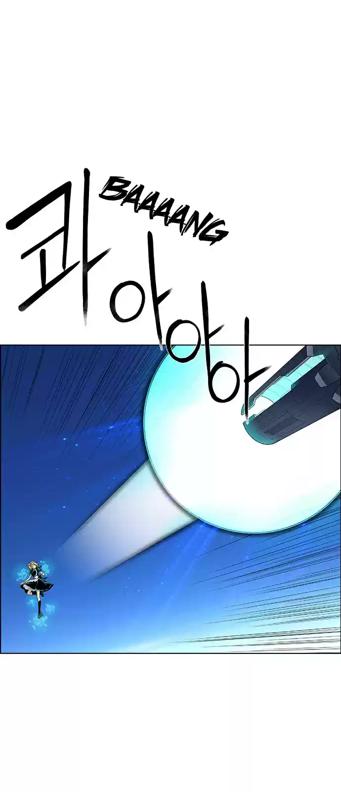 Housekeeper (Chae Yong-Taek) vol.2 ch.16