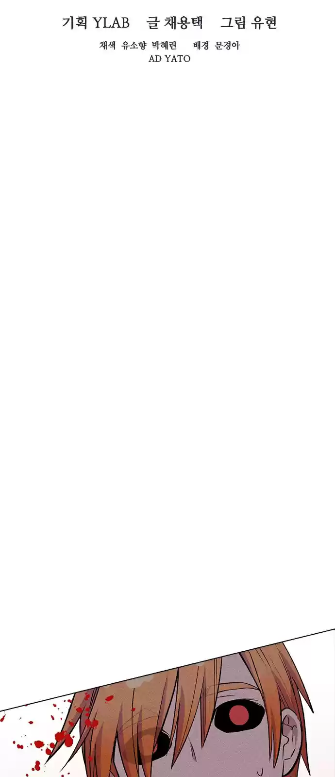 Housekeeper (Chae Yong-Taek) vol.2 ch.22