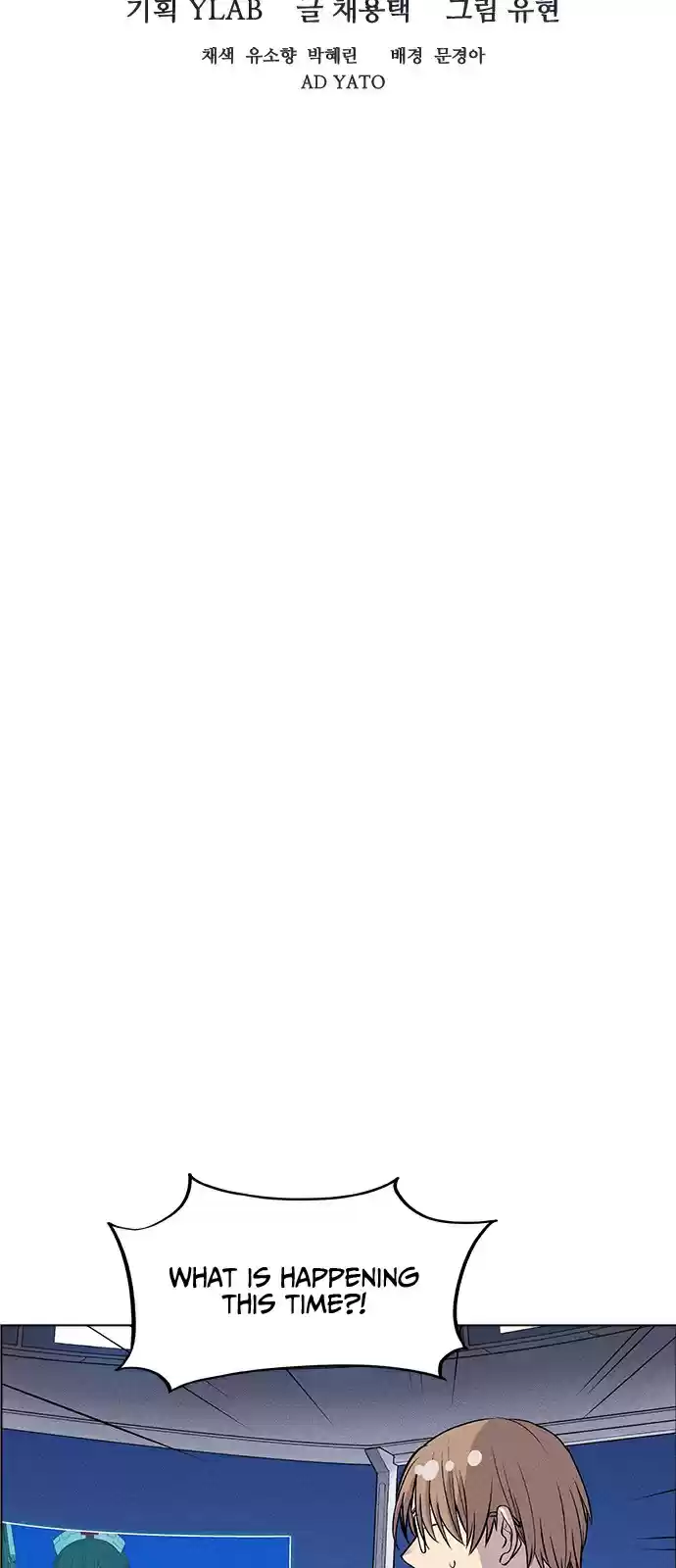 Housekeeper (Chae Yong-Taek) vol.2 ch.23