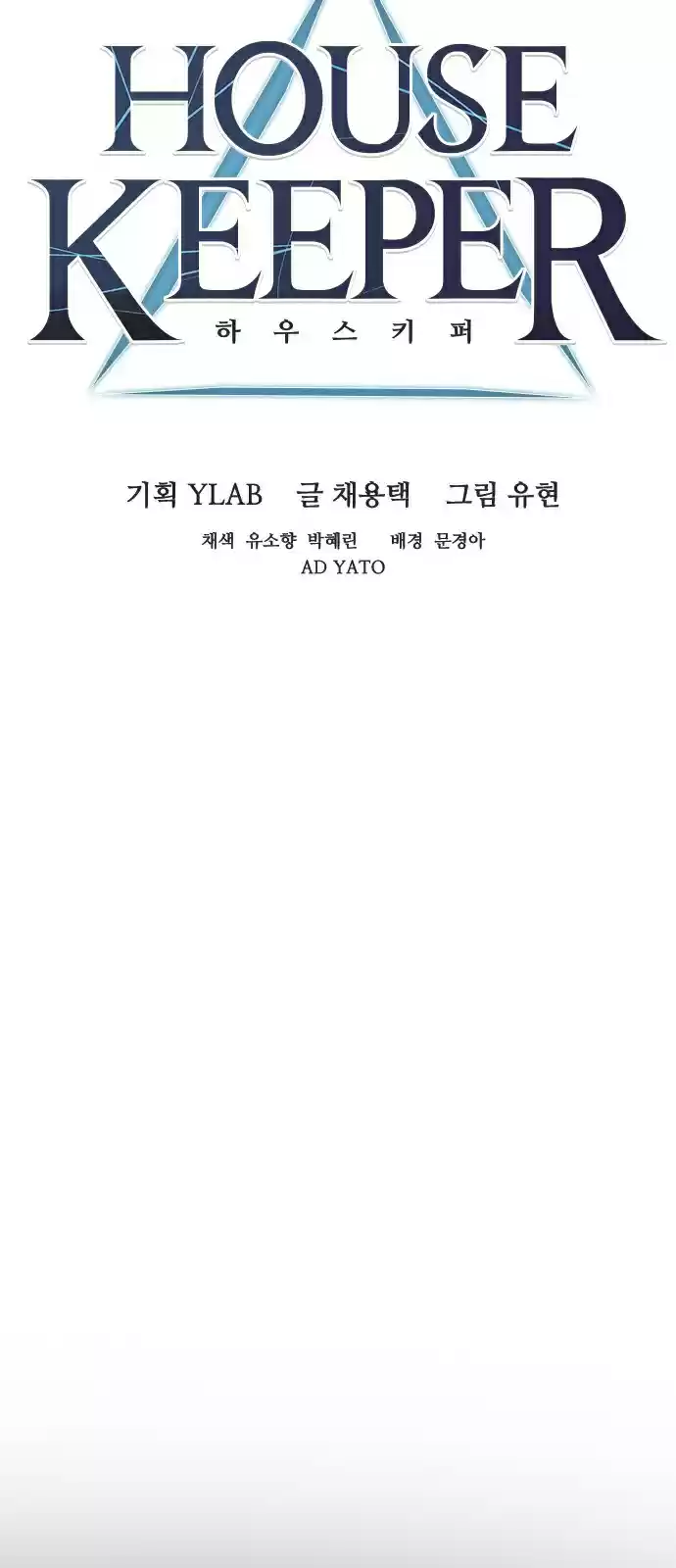 Housekeeper (Chae Yong-Taek) vol.2 ch.25