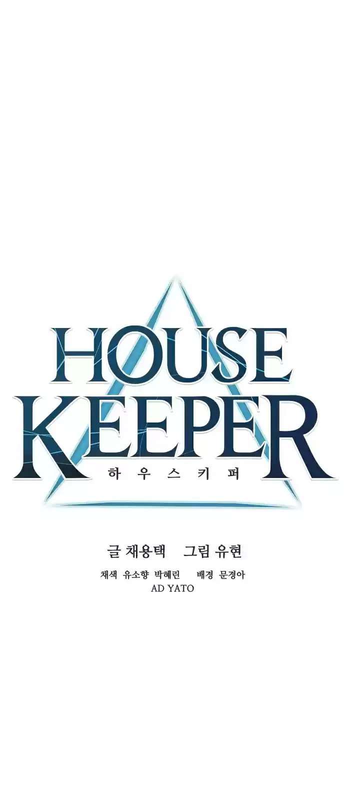 Housekeeper (Chae Yong-Taek) vol.3 ch.32