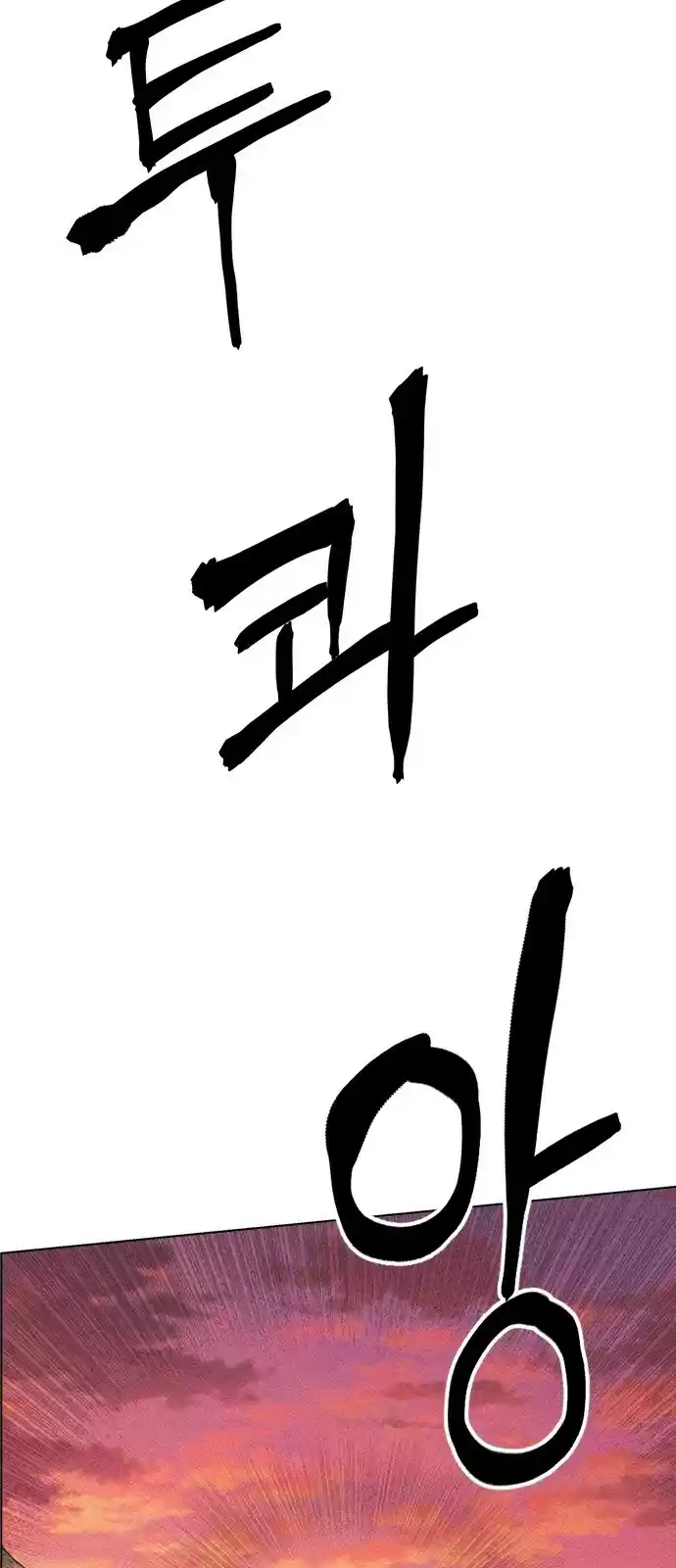 Housekeeper (Chae Yong-Taek) vol.3 ch.32