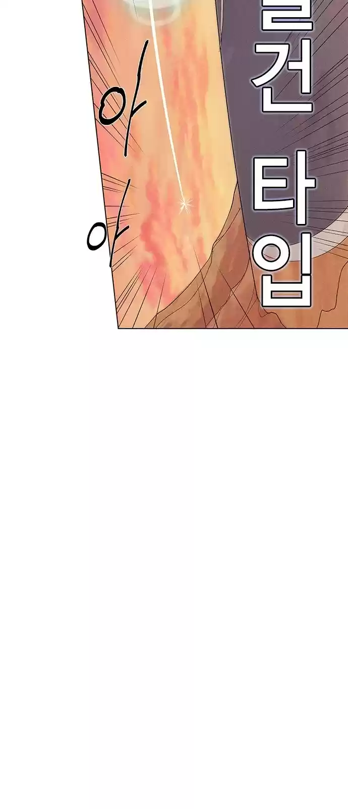 Housekeeper (Chae Yong-Taek) vol.3 ch.33