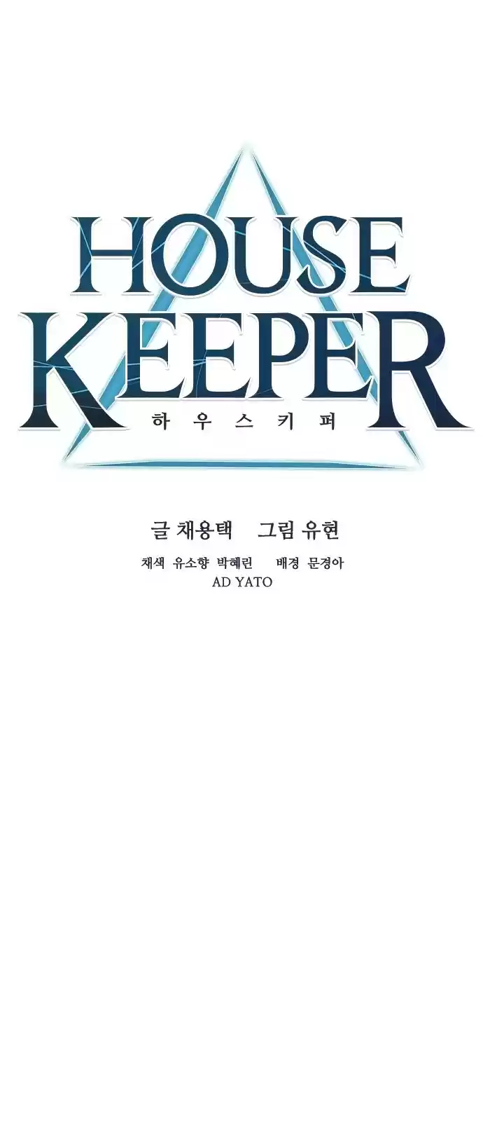 Housekeeper (Chae Yong-Taek) vol.3 ch.33