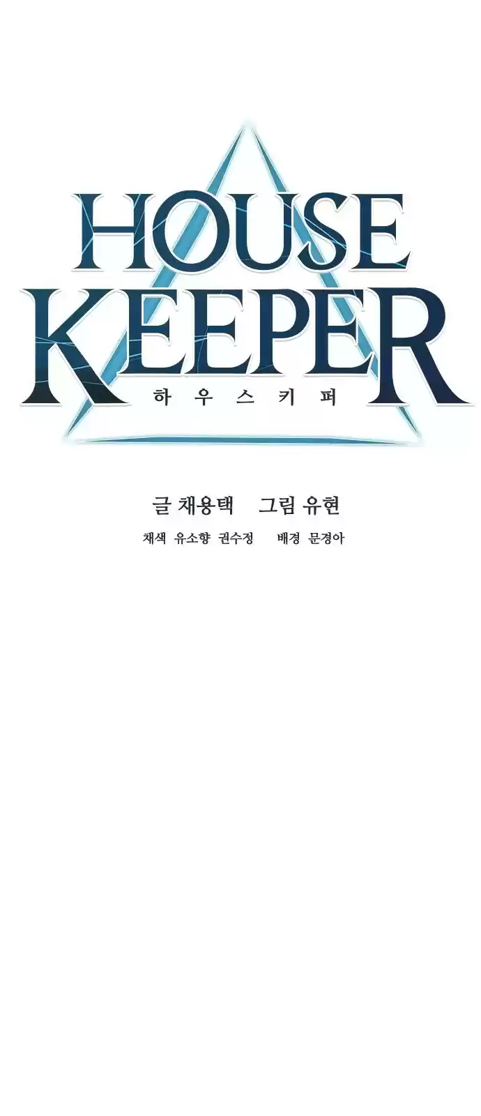 Housekeeper (Chae Yong-Taek) vol.3 ch.39