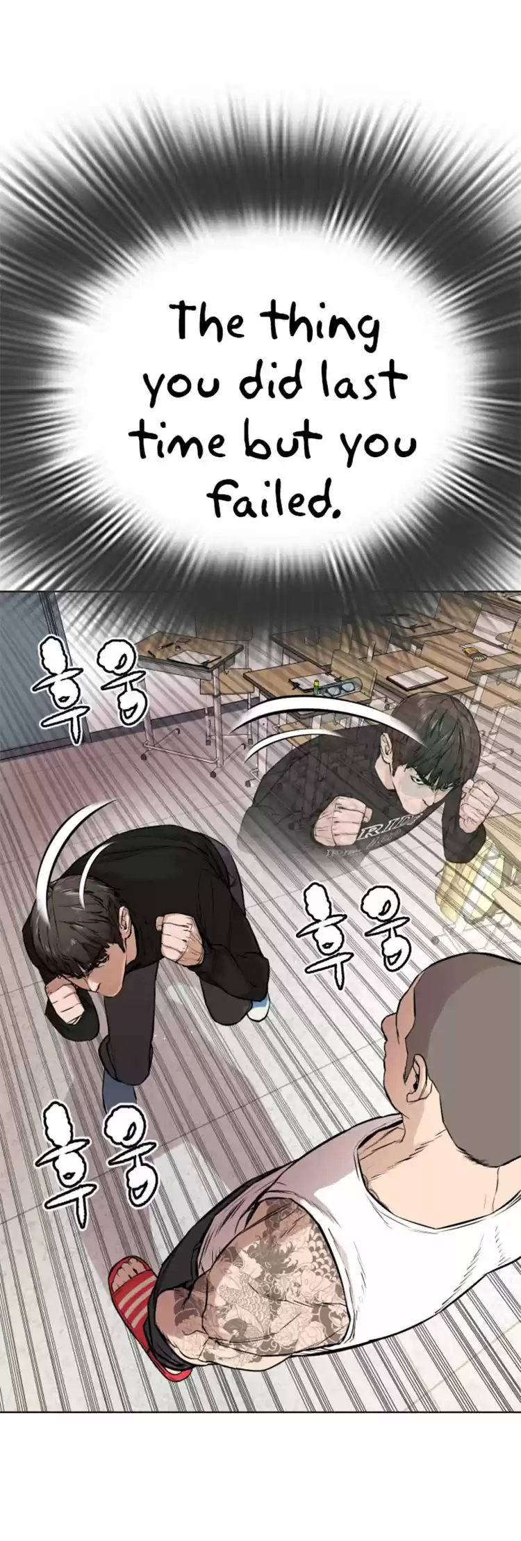 How to Fight Ch. 11 I'm not a Dork