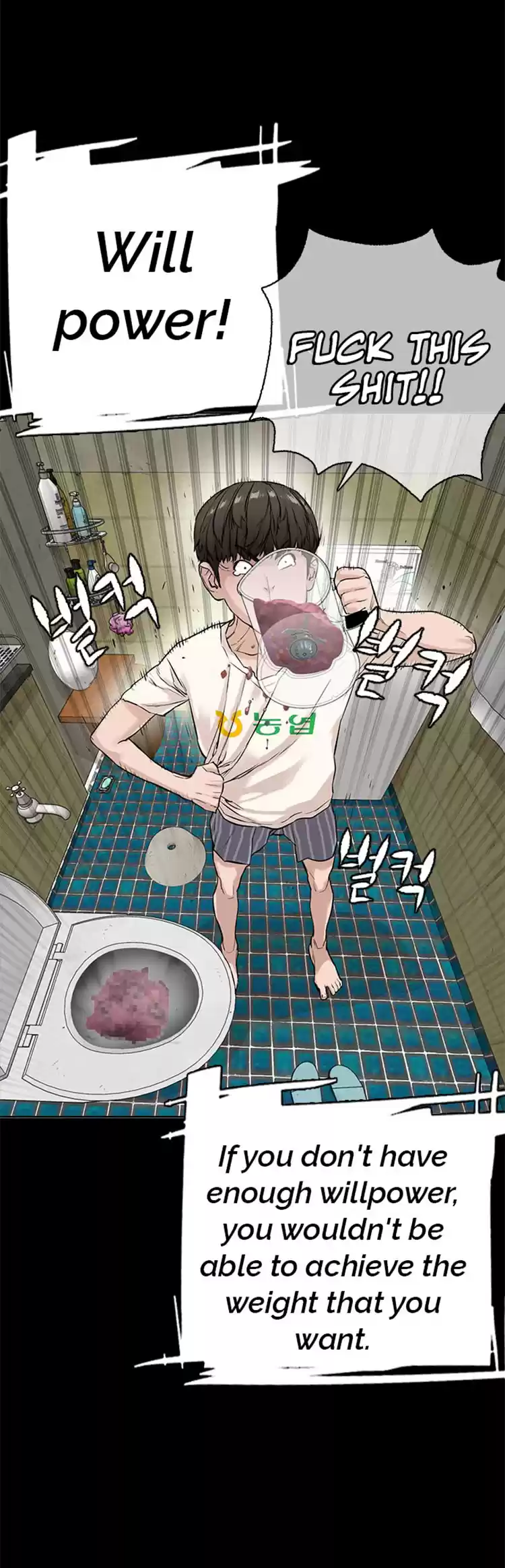 How to Fight Ch. 11 I'm not a Dork