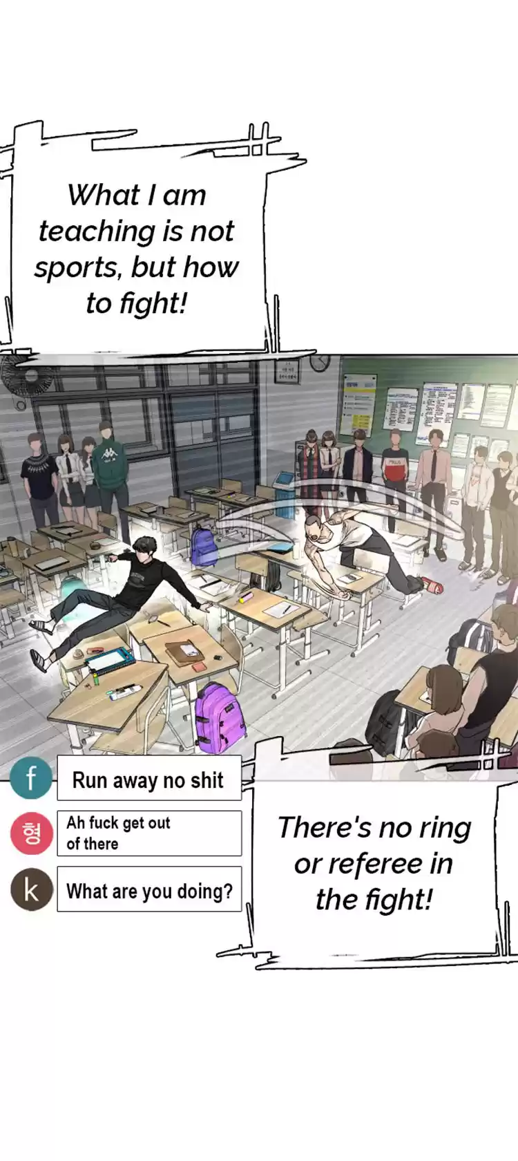 How to Fight Ch. 11 I'm not a Dork