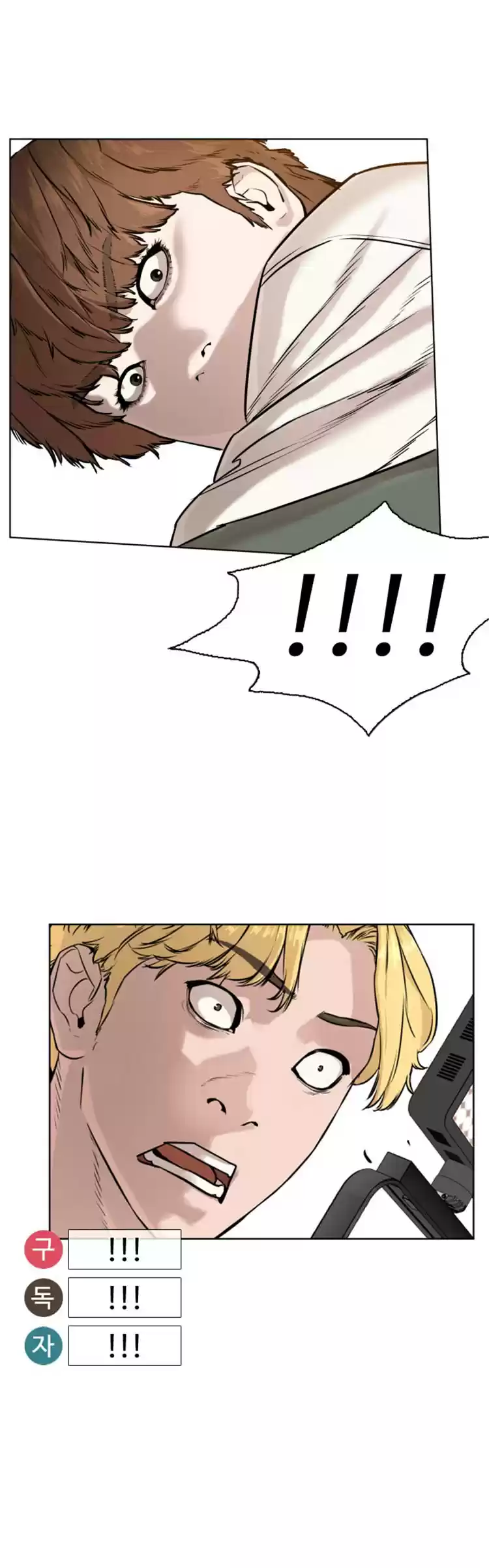 How to Fight Ch. 18 This time It's Perfect!