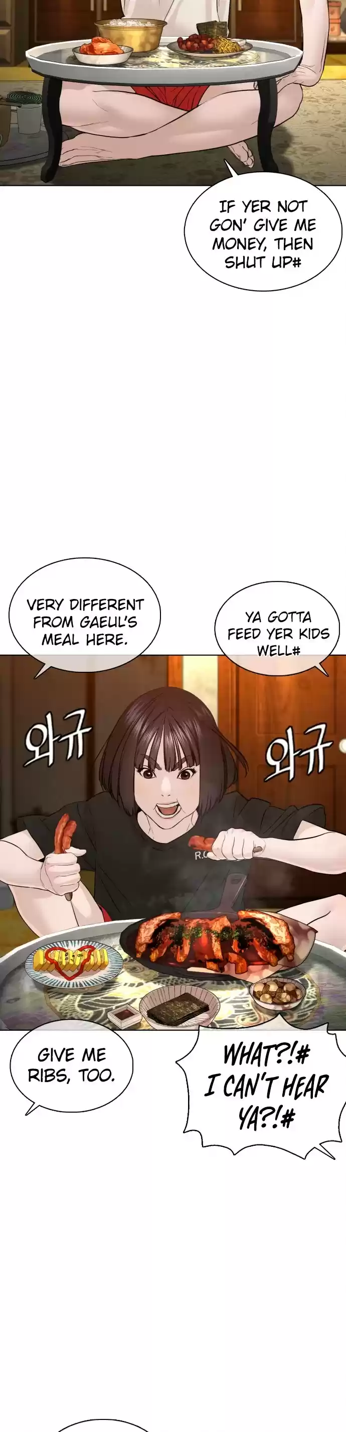 How To Fight Chapter 105