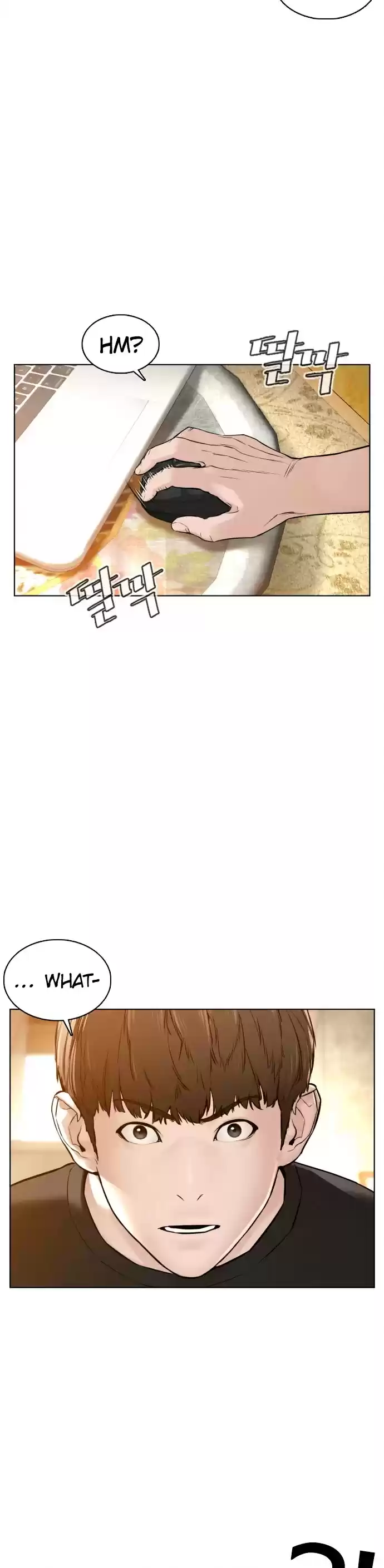 How To Fight Chapter 105