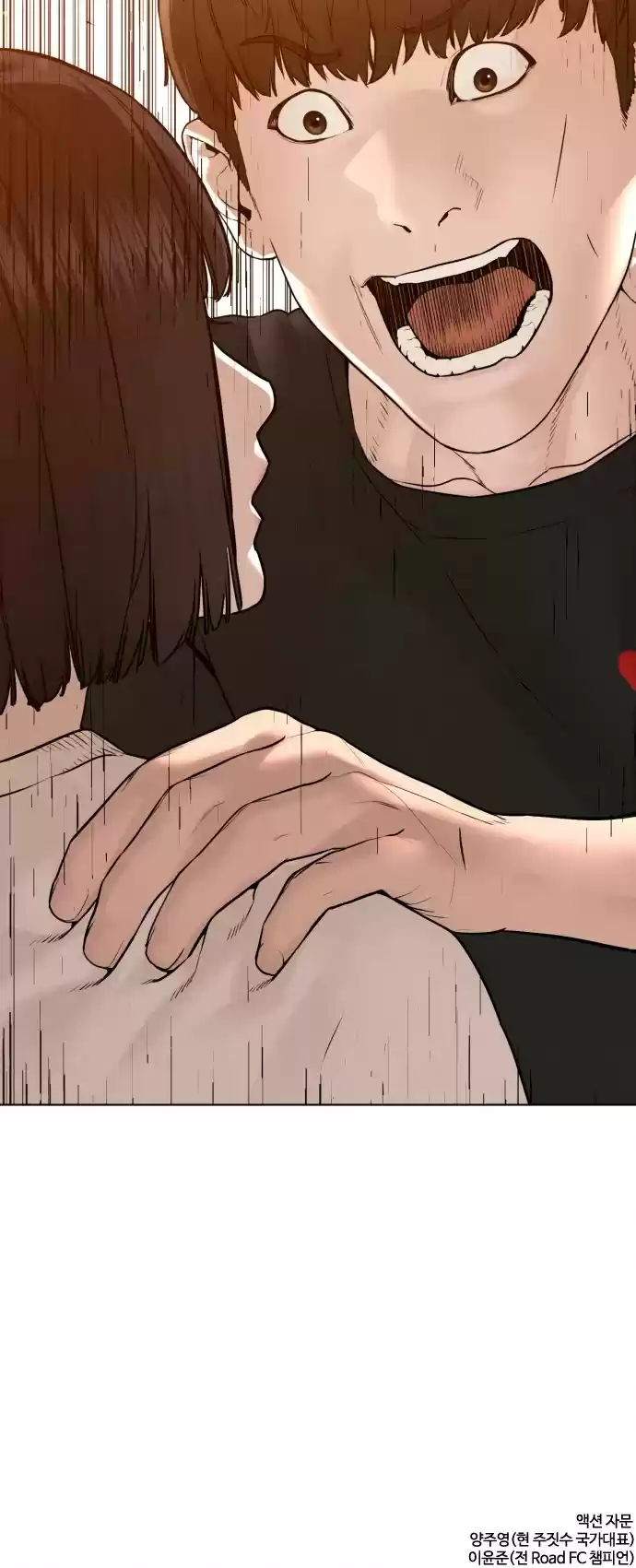 How To Fight Chapter 105