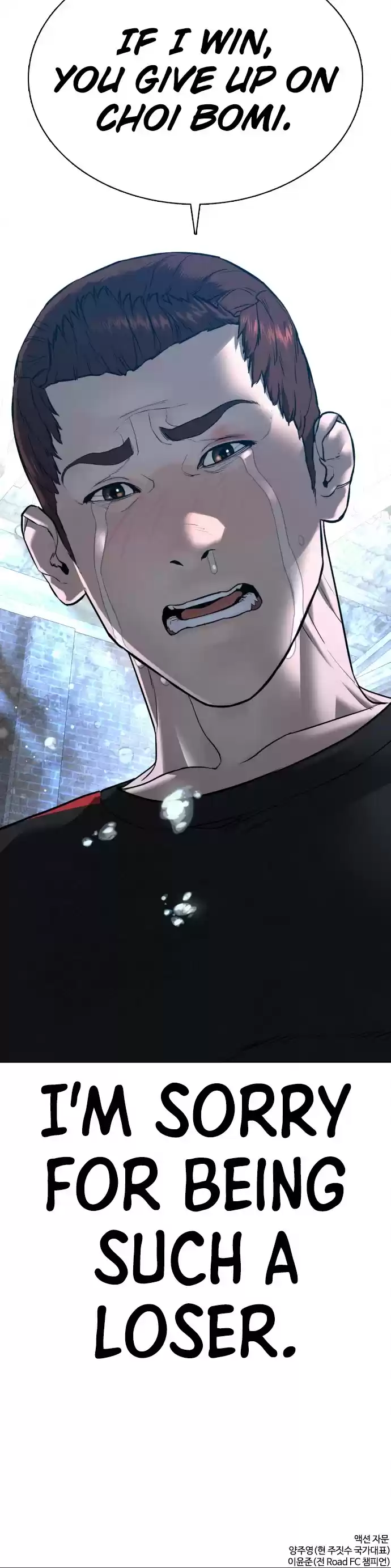 How To Fight Chapter 107