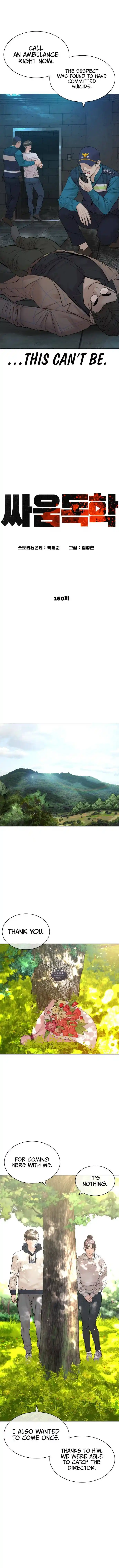 How to fight Chapter 160