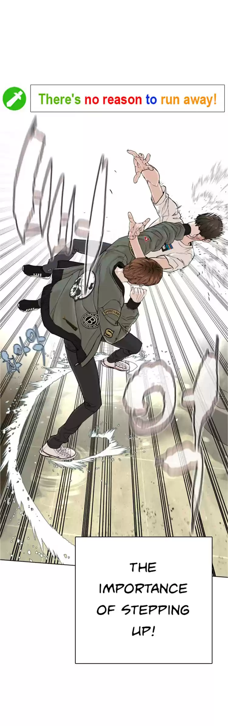 How To Fight Chapter 17: Have You Ever Been Into A Real Fight?