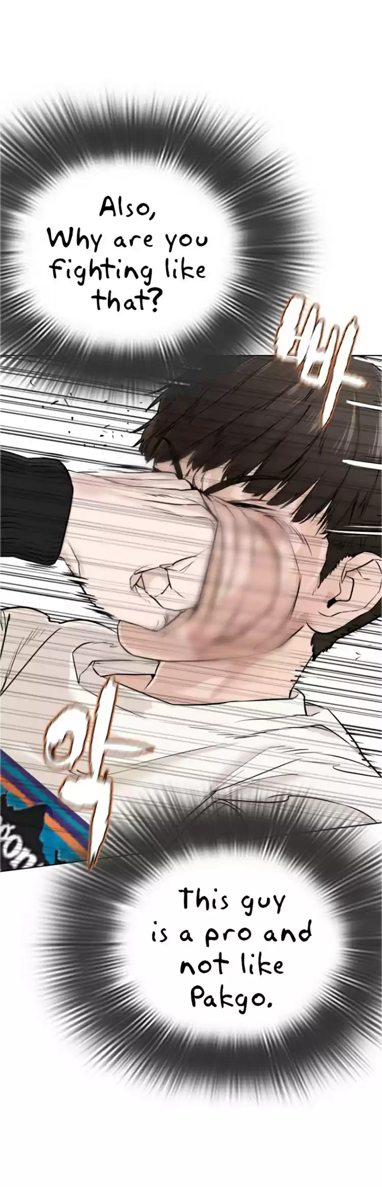 How To Fight Chapter 17: Have You Ever Been Into A Real Fight?