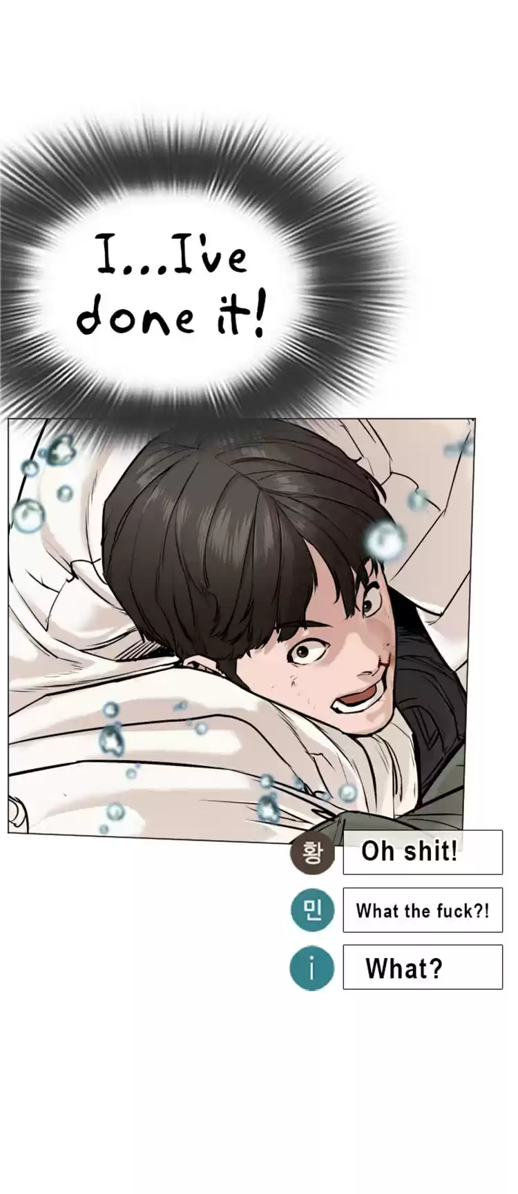 How To Fight Chapter 17: Have You Ever Been Into A Real Fight?