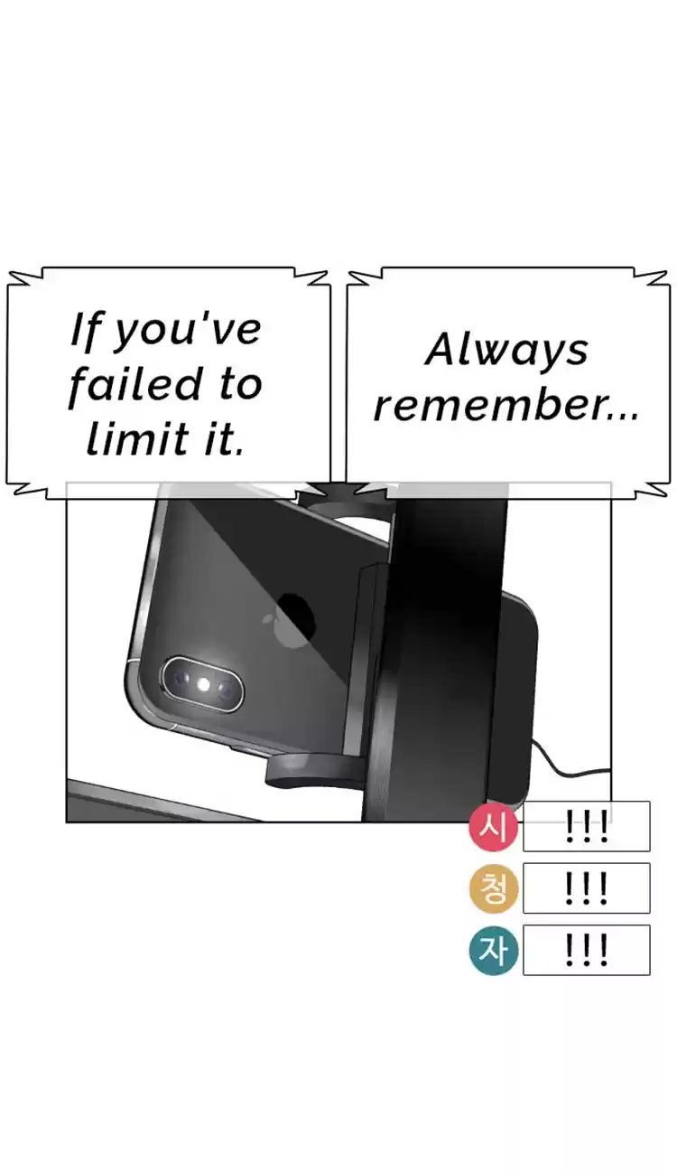 How To Fight Chapter 17: Have You Ever Been Into A Real Fight?