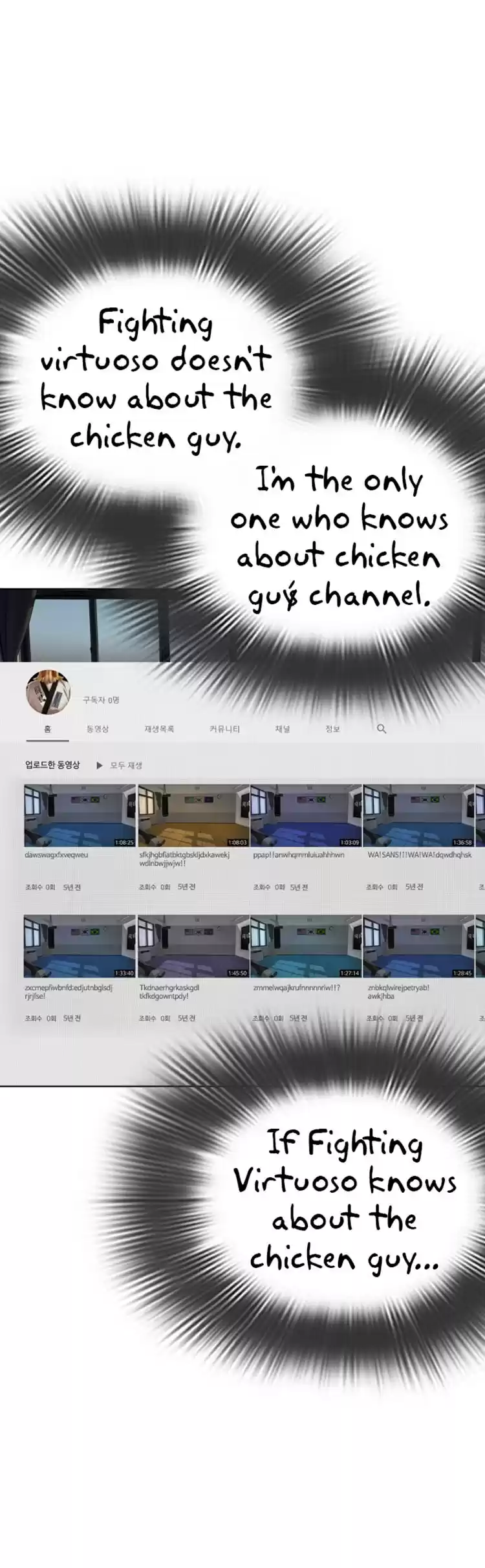 How To Fight Chapter 29: Got Some 500 Won Asshole?!