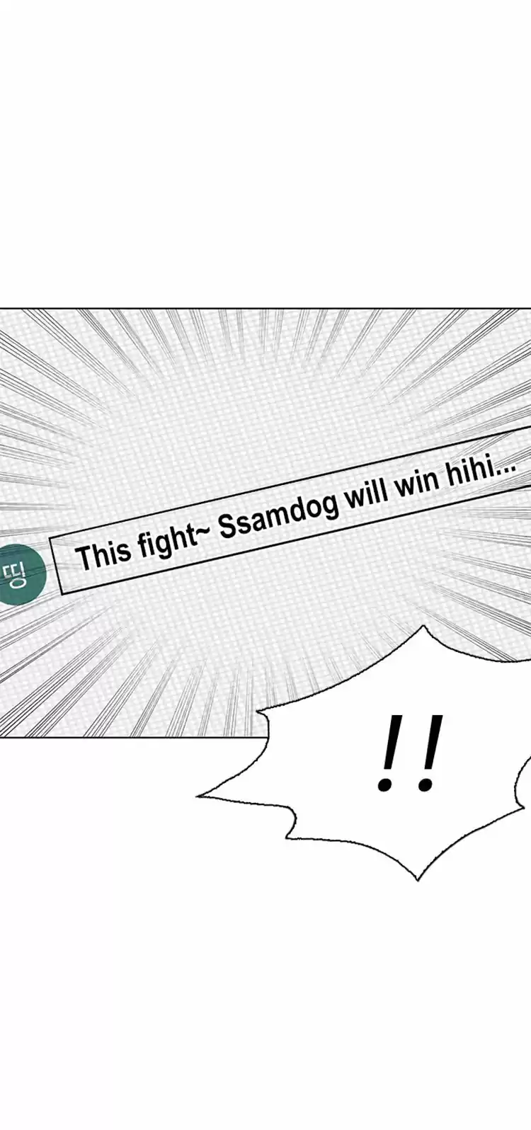 How To Fight Chapter 6: Total Revenue 20 Million Won!