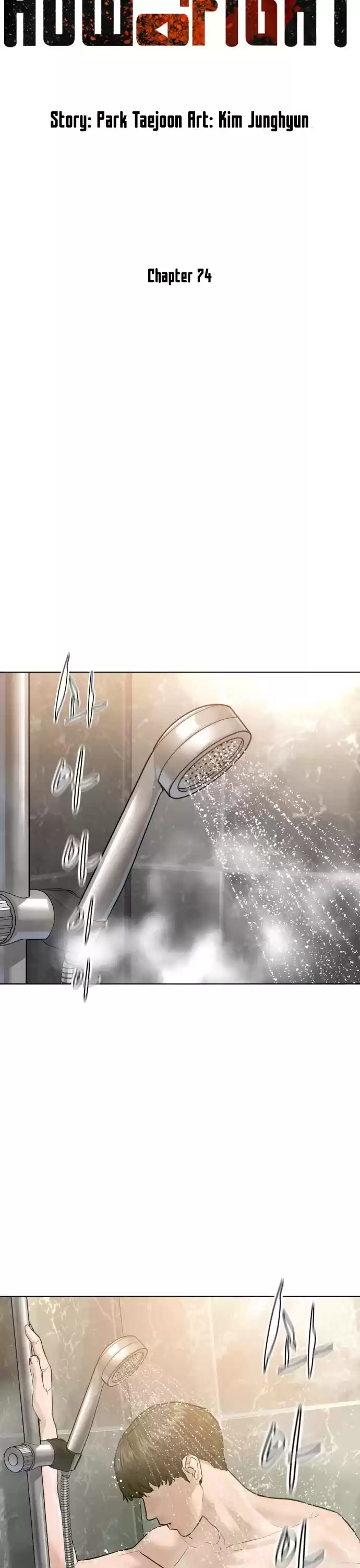 How To Fight Chapter 74: Shall We Shower Together?