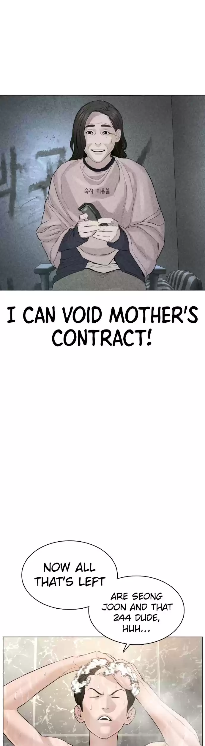 How To Fight Chapter 74: Shall We Shower Together?