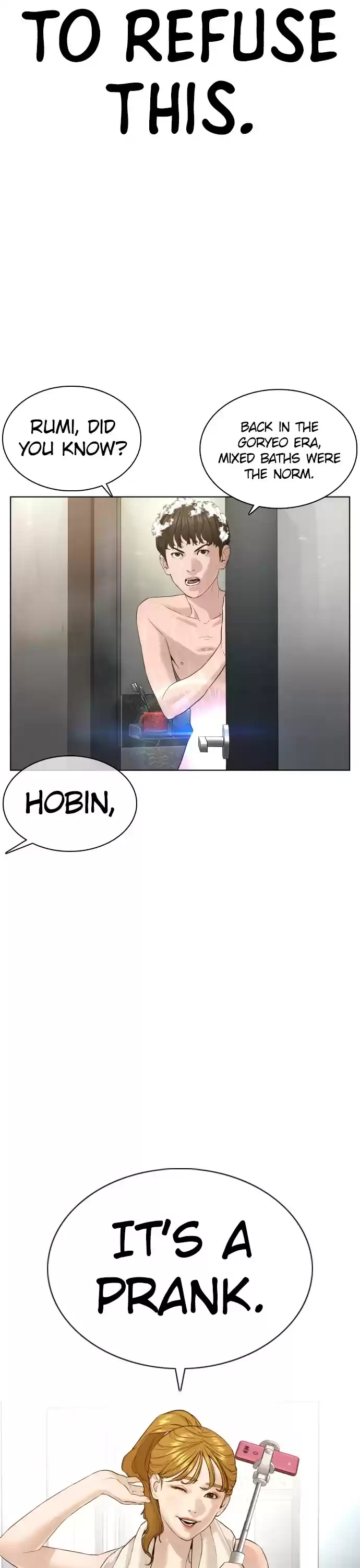 How To Fight Chapter 74: Shall We Shower Together?